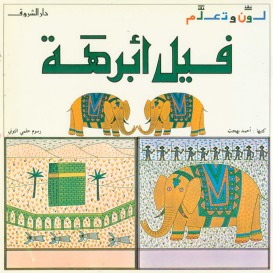 Arabic-Childrens-Books