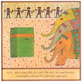 Arabic-Childrens-Books1
